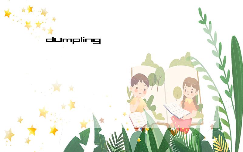 dumpling