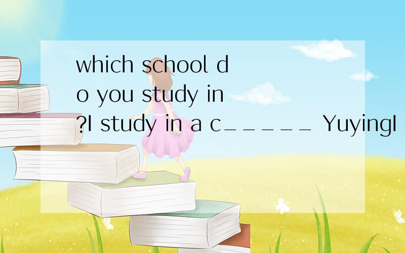which school do you study in?I study in a c_____ YuyingI often s______ a mail to my best friend at the weekend