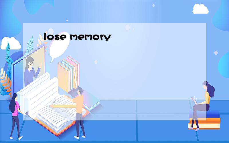 lose memory