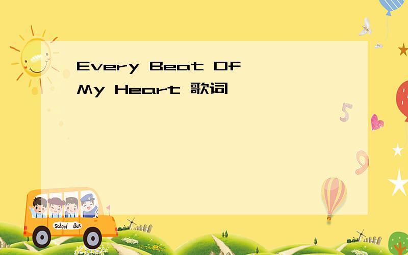 Every Beat Of My Heart 歌词
