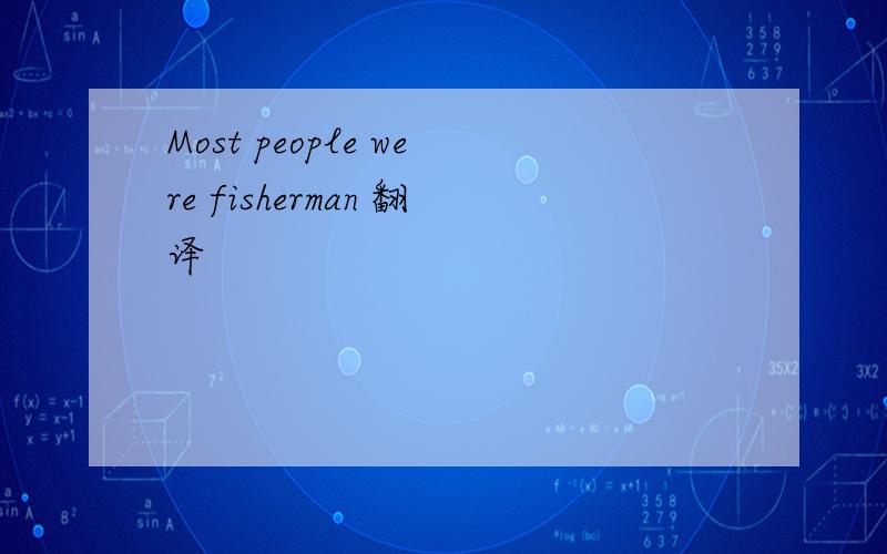 Most people were fisherman 翻译