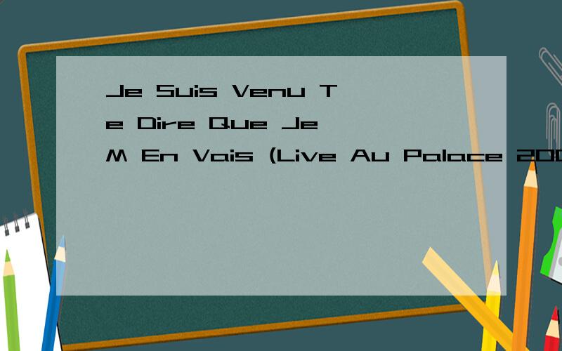 Je Suis Venu Te Dire Que Je M En Vais (Live Au Palace 2009) 歌词