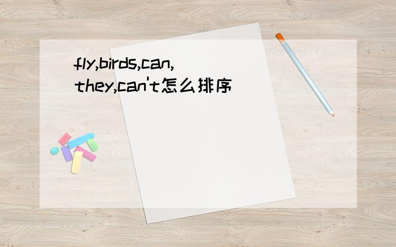 fly,birds,can,they,can't怎么排序