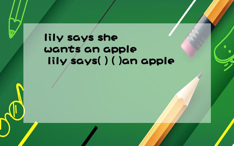 lily says she wants an apple lily says( ) ( )an apple