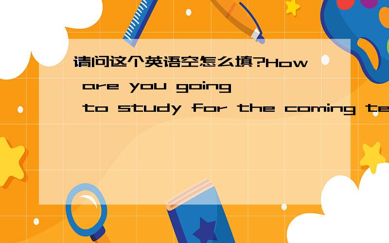 请问这个英语空怎么填?How are you going to study for the coming test?-I am going to study __ __ __ __(通过复习笔记）I have made in class