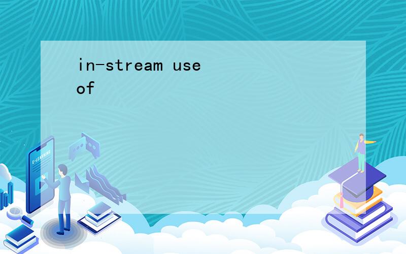 in-stream use of