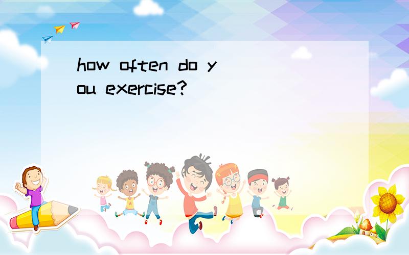 how often do you exercise?