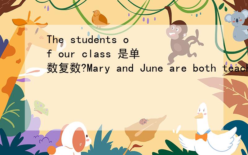 The students of our class 是单数复数?Mary and June are both teachers.But _____of them works in Shanghai.A.neither B.none C.either