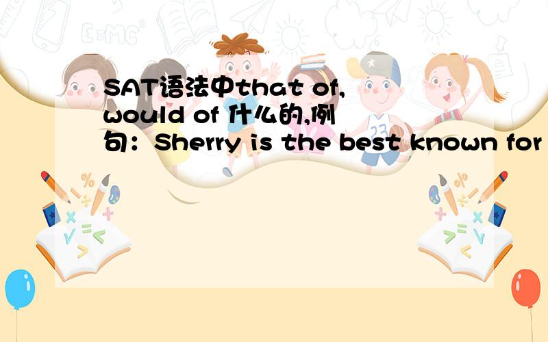 SAT语法中that of,would of 什么的,例句：Sherry is the best known for her historical accounts that focus on ordinary lives,especially thoes of women,rather than on larger political and socieoeconomic events.