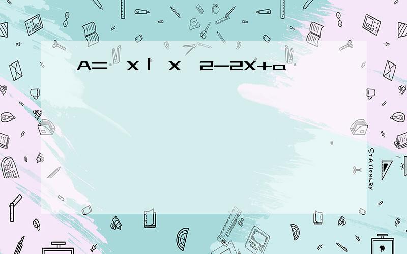 A=｛X｜ X^2-2X+a
