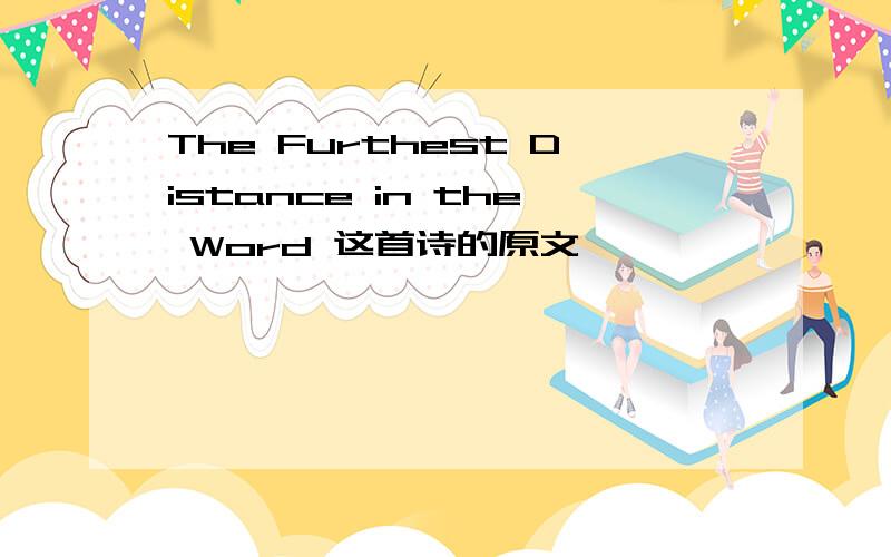 The Furthest Distance in the Word 这首诗的原文