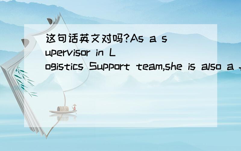 这句话英文对吗?As a supervisor in Logistics Support team,she is also a faithful fan of Andy Liu.