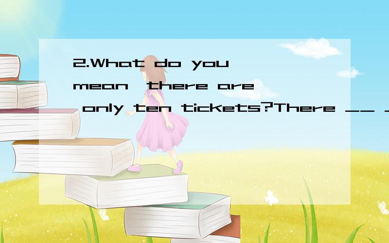 2.What do you mean,there are only ten tickets?There __ ___ be twelve.帮我解释下情态动词shall 和 should 的不同用法 can 和must